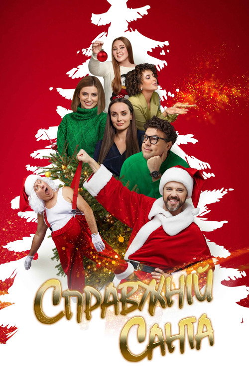Movie poster for Real Santa (2022)