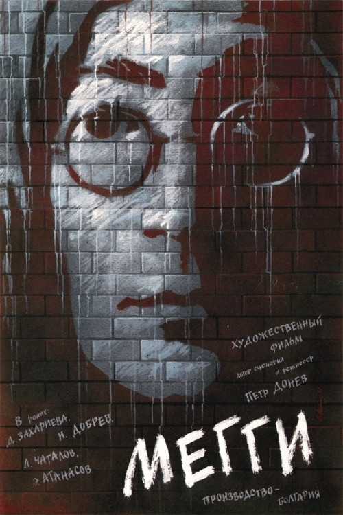 Movie poster for Maggie (1989)