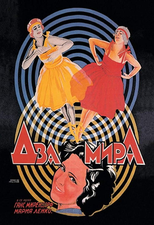 Movie poster for Children of Darkness - 2. Fighting Worlds (1922)