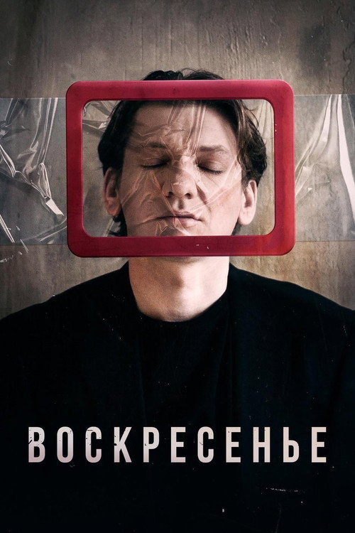 Movie poster for Sunday (2019)