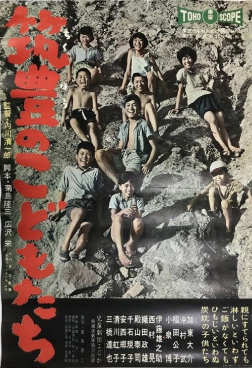 Movie poster for Chikuhō no kodomotachi (1960)