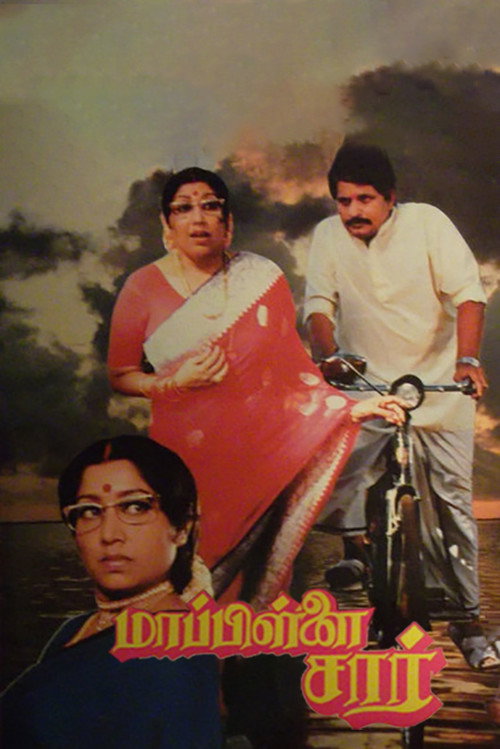 Movie poster for Mappillai Sir (1988)