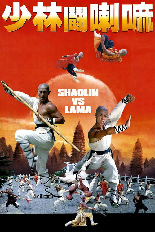 Movie poster for Shaolin vs. Lama (1983)