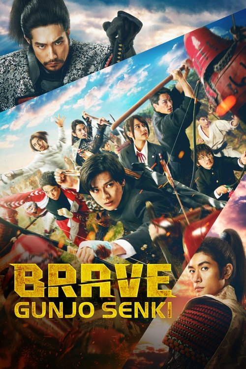 Movie poster for Brave: Gunjyou Senki (2021)