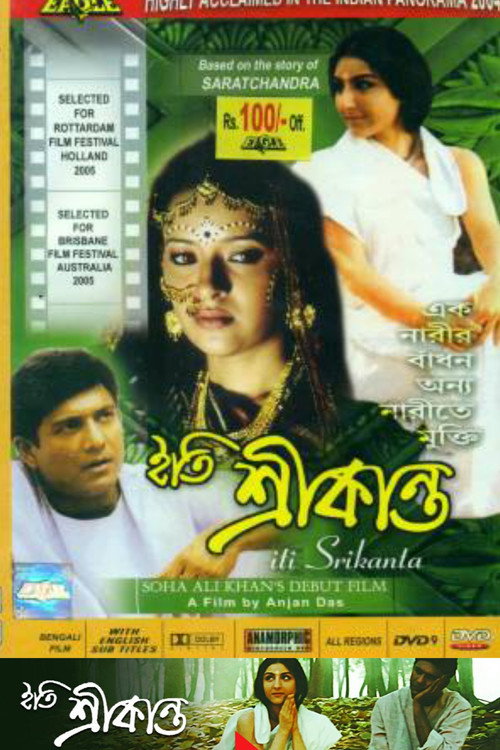 Movie poster for Iti Srikanta (2004)