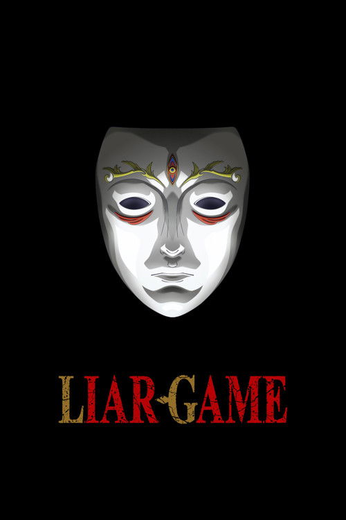 LIAR GAME poster