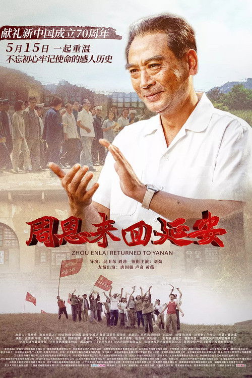 Movie poster for Zhou Enlai Returned To Yan'an (2019)
