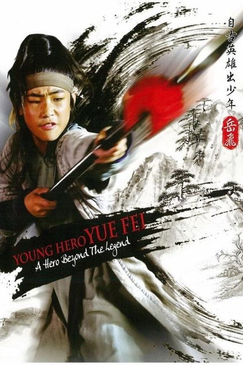 Movie poster for Little Heroes Legend Of Yuefei (2012)