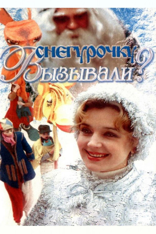 Movie poster for Got Snow Maiden? (1985)