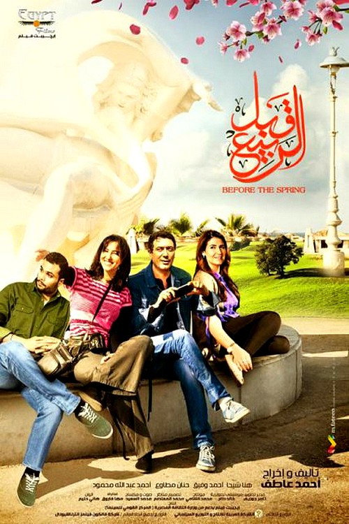 Movie poster for Before the Spring (2013)
