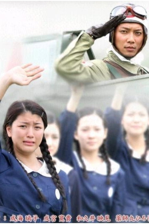 Movie poster for Nadeshiko Tai (2008)