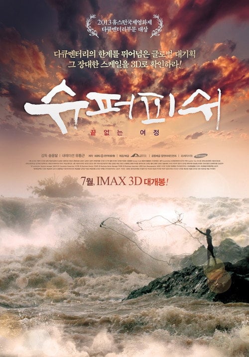 Movie poster for Super Fish - An Endless Adventure (2013)