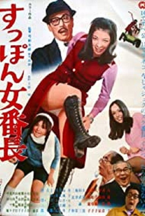 Movie poster for Live and Learn (1971)