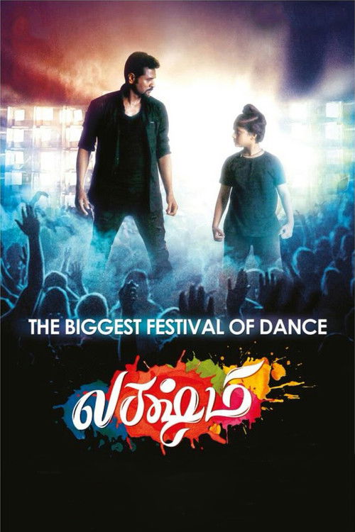 Movie poster for Lakshmi (2018)