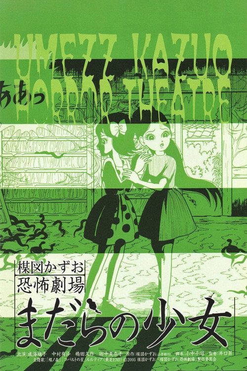 Movie poster for Kazuo Umezu's Horror Theater: Snake Girl (2005)