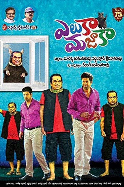 Movie poster for Eluka Majaaka (2016)