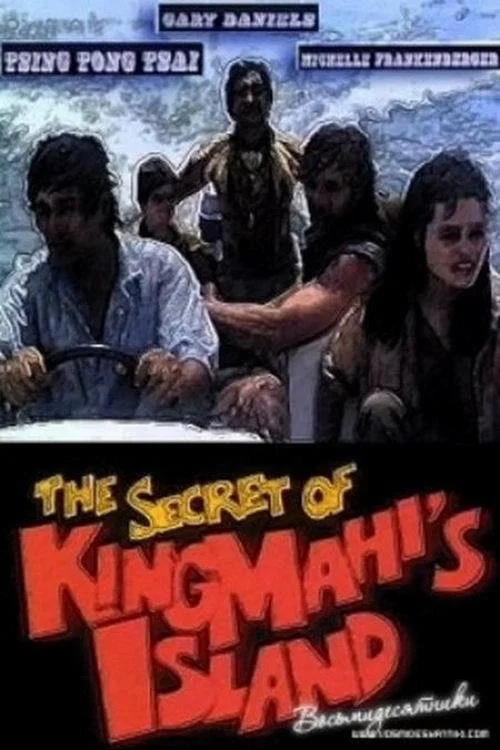 Movie poster for The Secret of King Mahi's Island (1988)