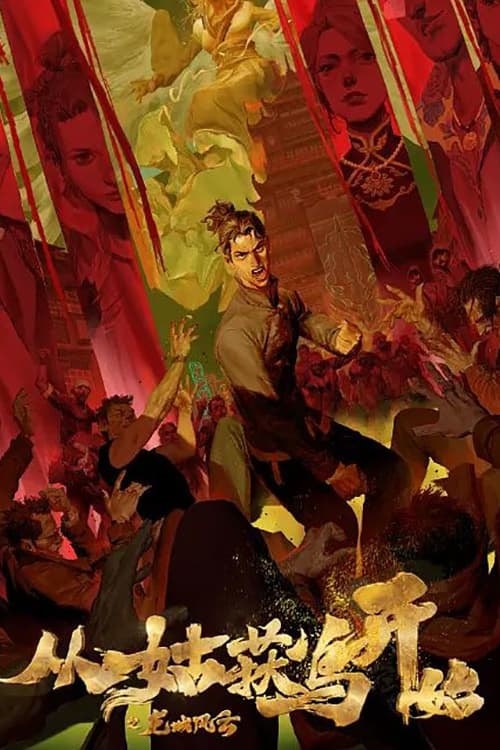 Purgatory Walkers poster