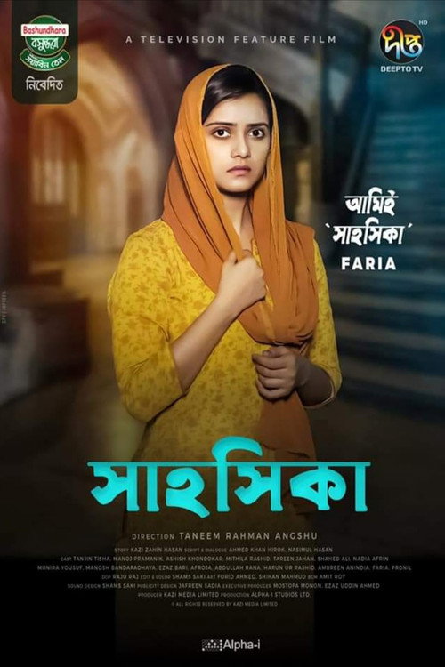 Movie poster for Shahoshika (2021)