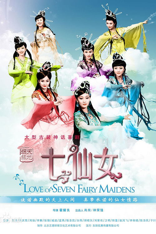 Love of Seven Fairy Maidens poster
