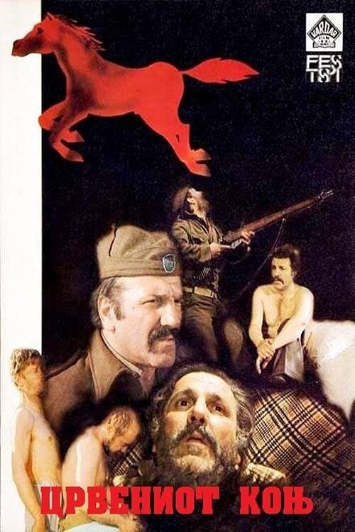 Movie poster for The Red Horse (1981)