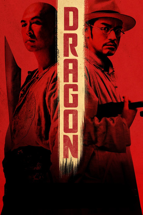 Movie poster for Dragon (2011)