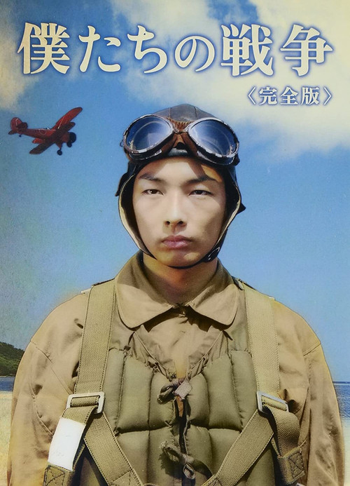 Movie poster for Our War (2006)