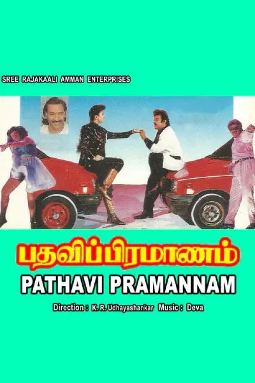Movie poster for Pathavi Pramanam (1994)