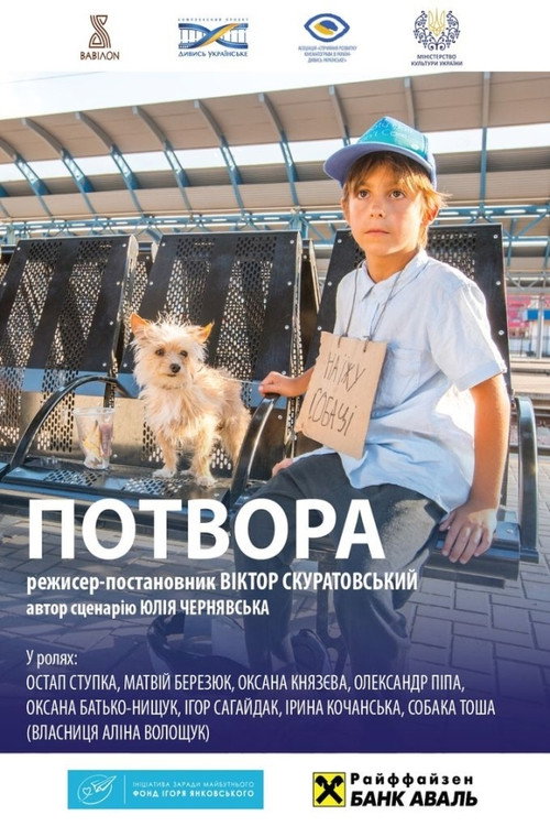 Movie poster for Bastard (2020)