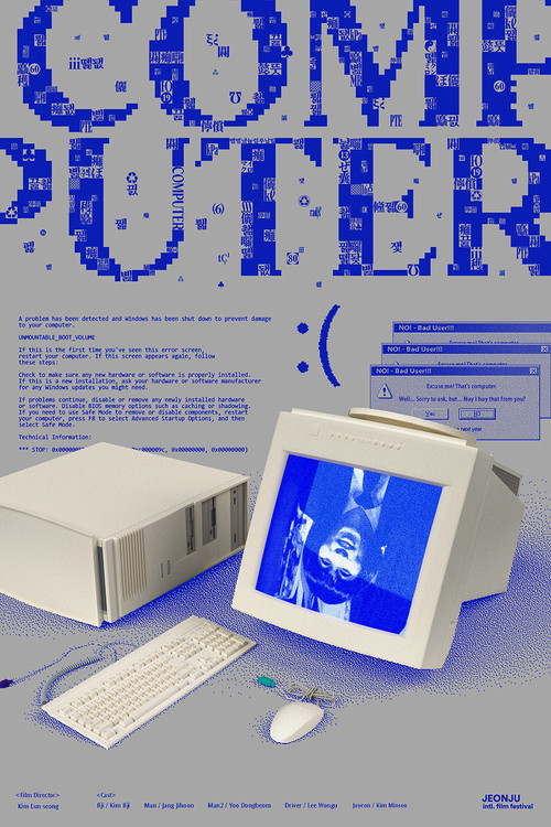 Movie poster for COMPUTER (2023)