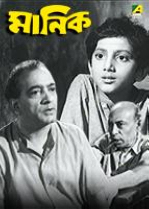 Movie poster for Manik (1961)