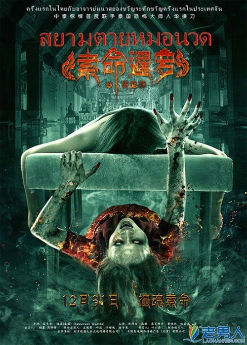 Movie poster for Massagist (2015)
