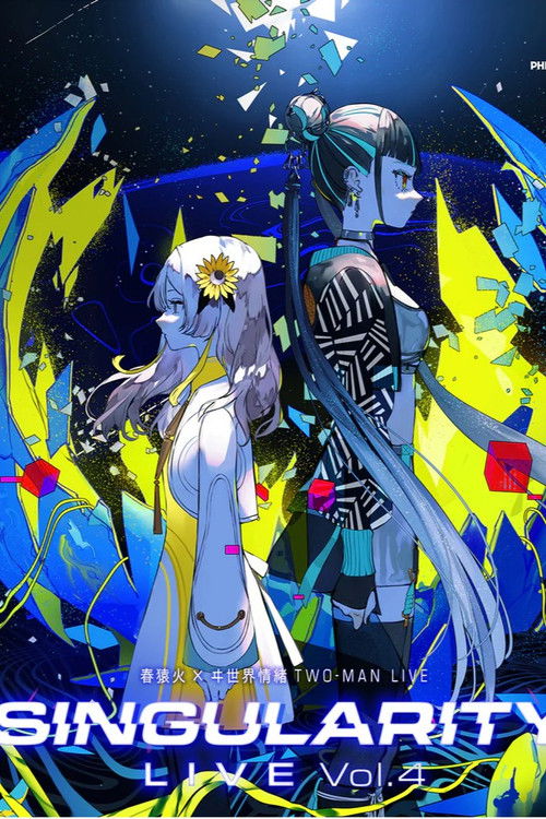 春猿火×ヰ世界情绪 TWO-MAN LIVE “Singularity Live Vol.4” poster
