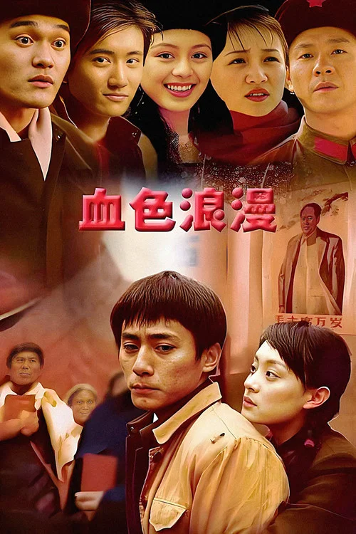 Series poster for Romantic Life (2004)