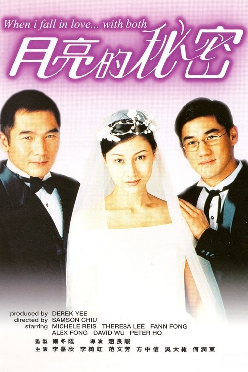 Movie poster for When I Fall in Love... with Both (2000)