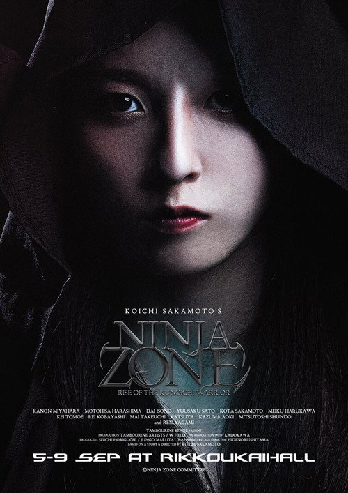 Movie poster for Ninja Zone ~Rise Of The Kunoichi Warrior~ (2018)