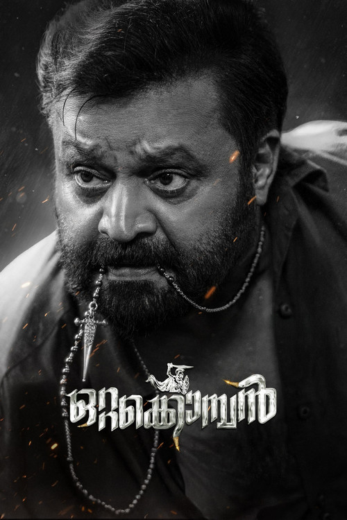 Movie poster for Ottakomban (2026)