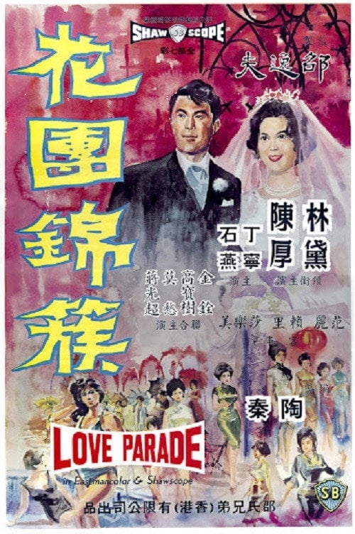 Movie poster for Love Parade (1963)