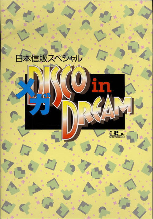 Movie poster for Dead or Alive Disco in Dream Live in Japan (1989)