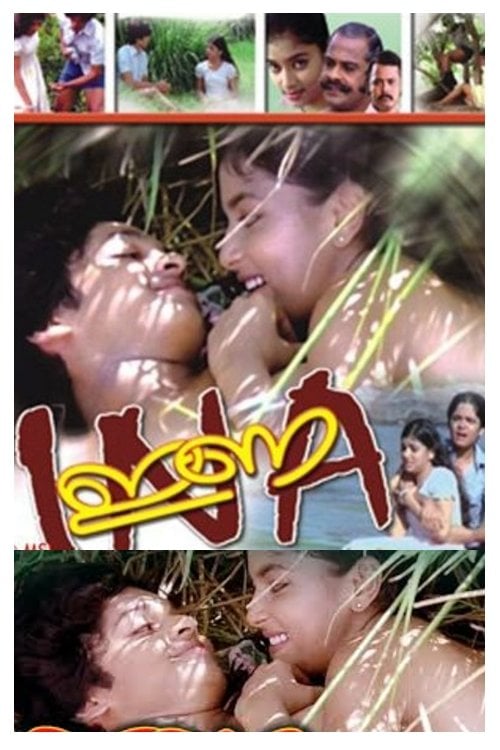 Movie poster for Ina (1982)