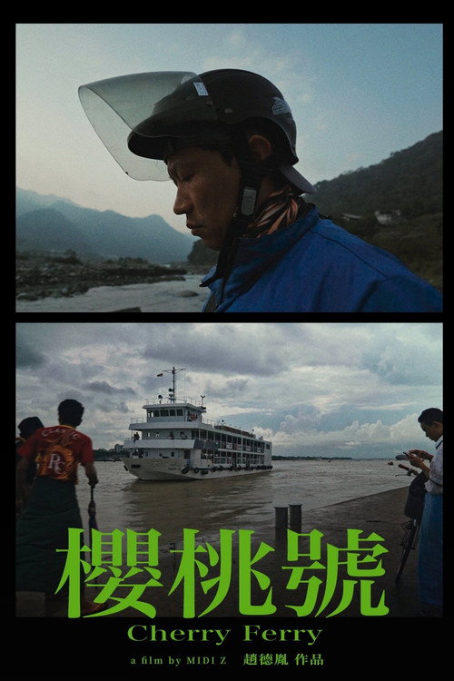 Movie poster for Cherry Ferry (2024)
