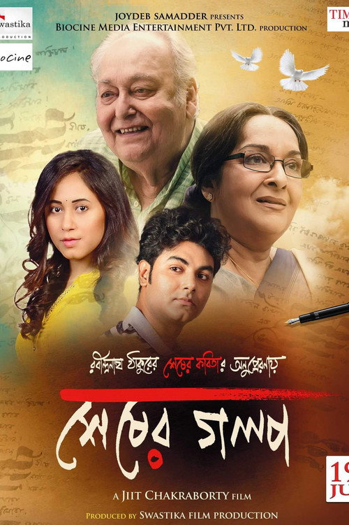 Movie poster for Sheser Golpo (2019)