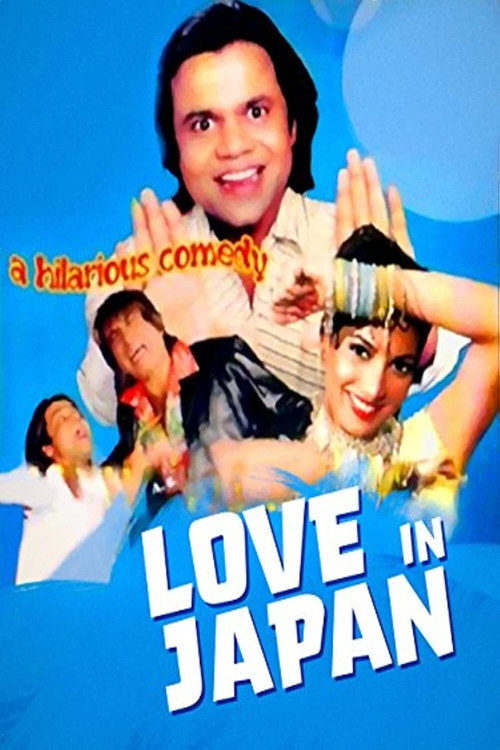 Movie poster for Love in Japan (2006)