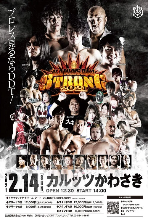 Movie poster for DDT Kawasaki Strong 2021 (2021)