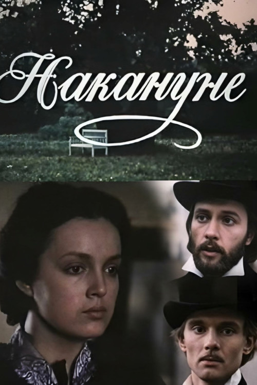 Movie poster for On the Eve (1985)