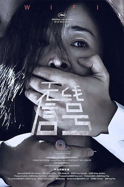 Movie poster for Wifi (2018)