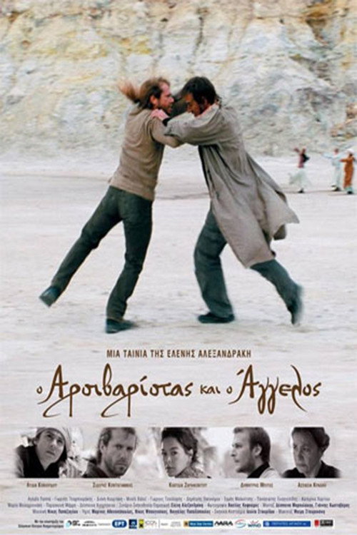 Movie poster for Angel and the Weightlifter (2008)