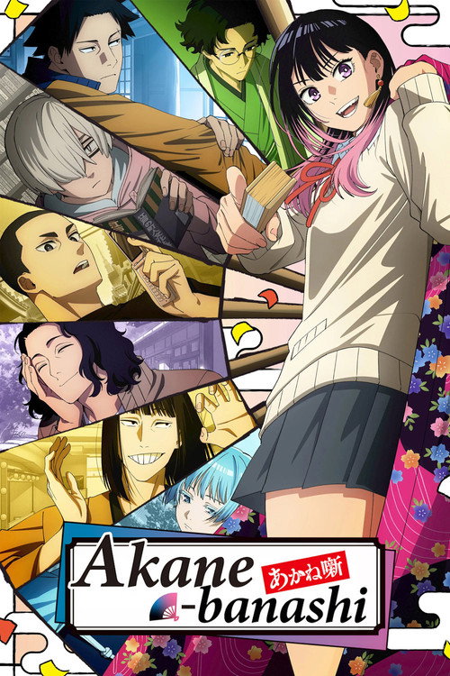 Series poster for Akane-banashi (2026)