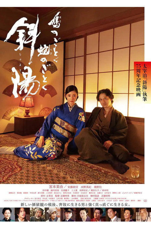 Movie poster for The Setting Sun (2022)