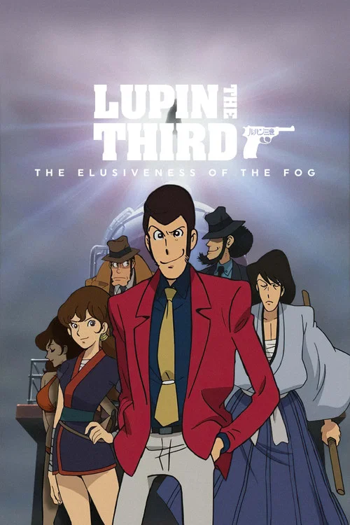 Movie poster for Lupin the 3rd: The Elusiveness of the Fog (2007)